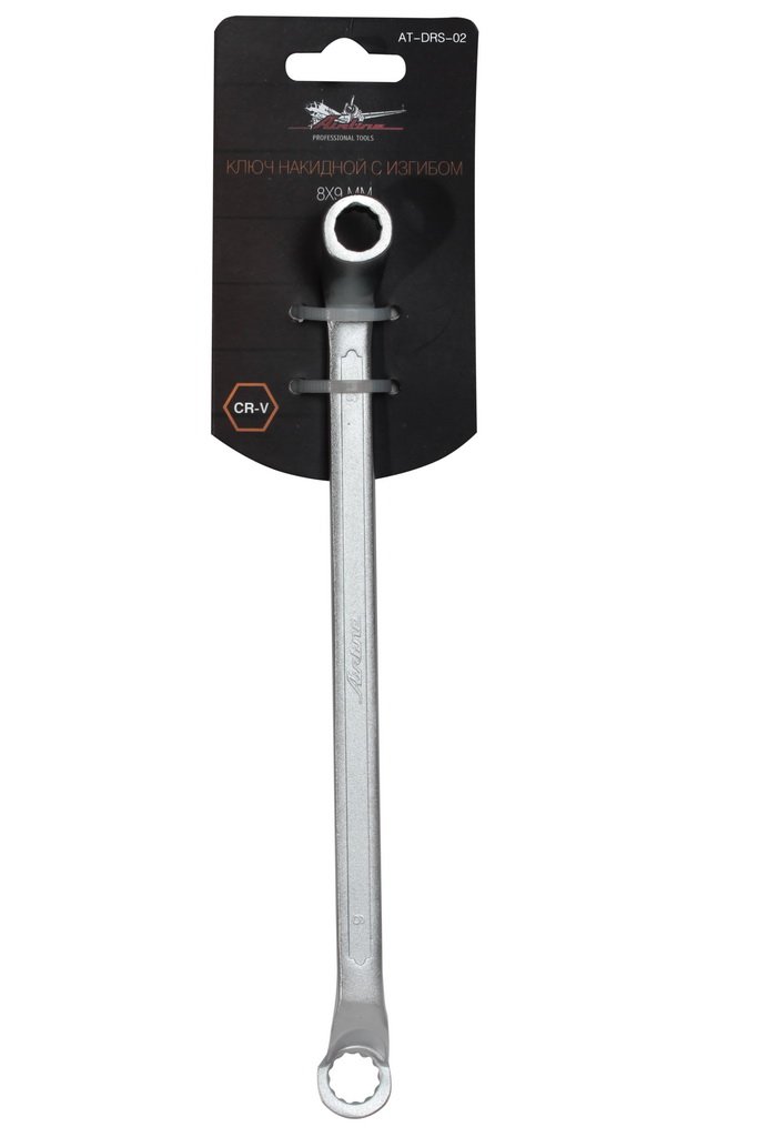 Ключ накидной с изгибом 8х9мм (AT-DRS-02) AT-DRS-02