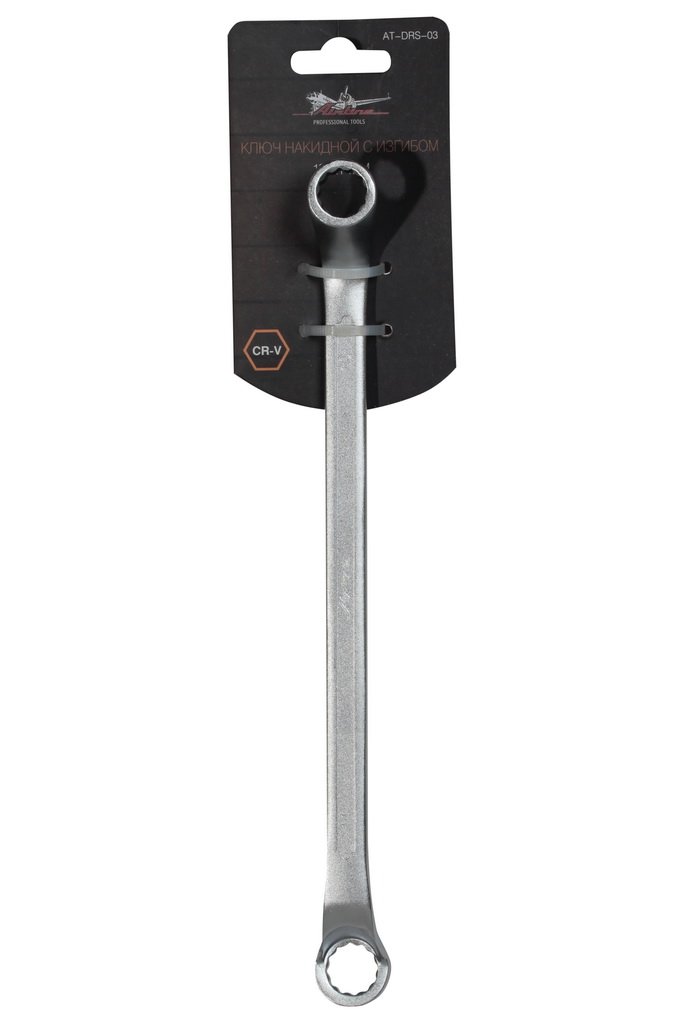 Ключ накидной с изгибом 10х11мм (AT-DRS-03) AT-DRS-03