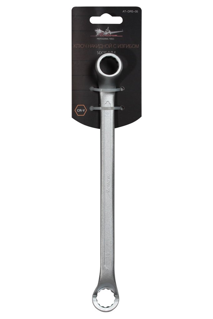 Ключ накидной с изгибом 14х15мм (AT-DRS-05) AT-DRS-05