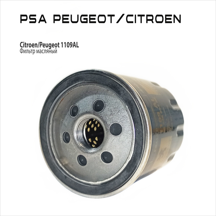Фильтр масляный Citroen Xsara/Xantia 1.9D/2.0i/HDi 99>. Peugeot 106-807 1.1i-2.1
