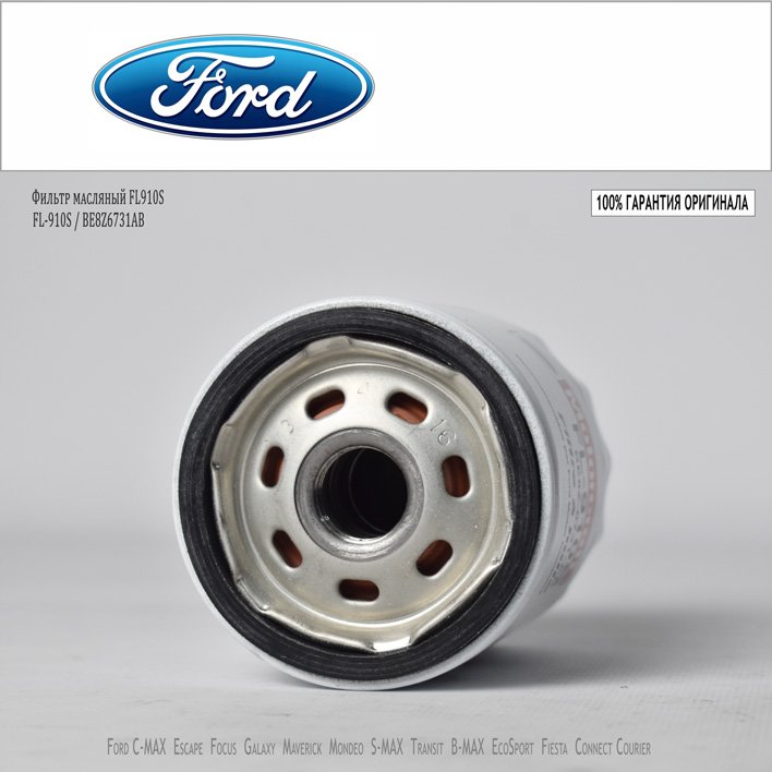 Фильтр масляный Ford Mondeo 1.8 16V/2.0 16V 02>.Mazda 3 2.0 03>/MPV
