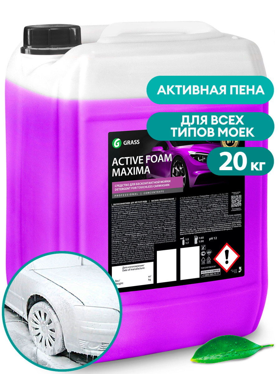 Активная пена Active Foam Maxima (канистра 20 кг)