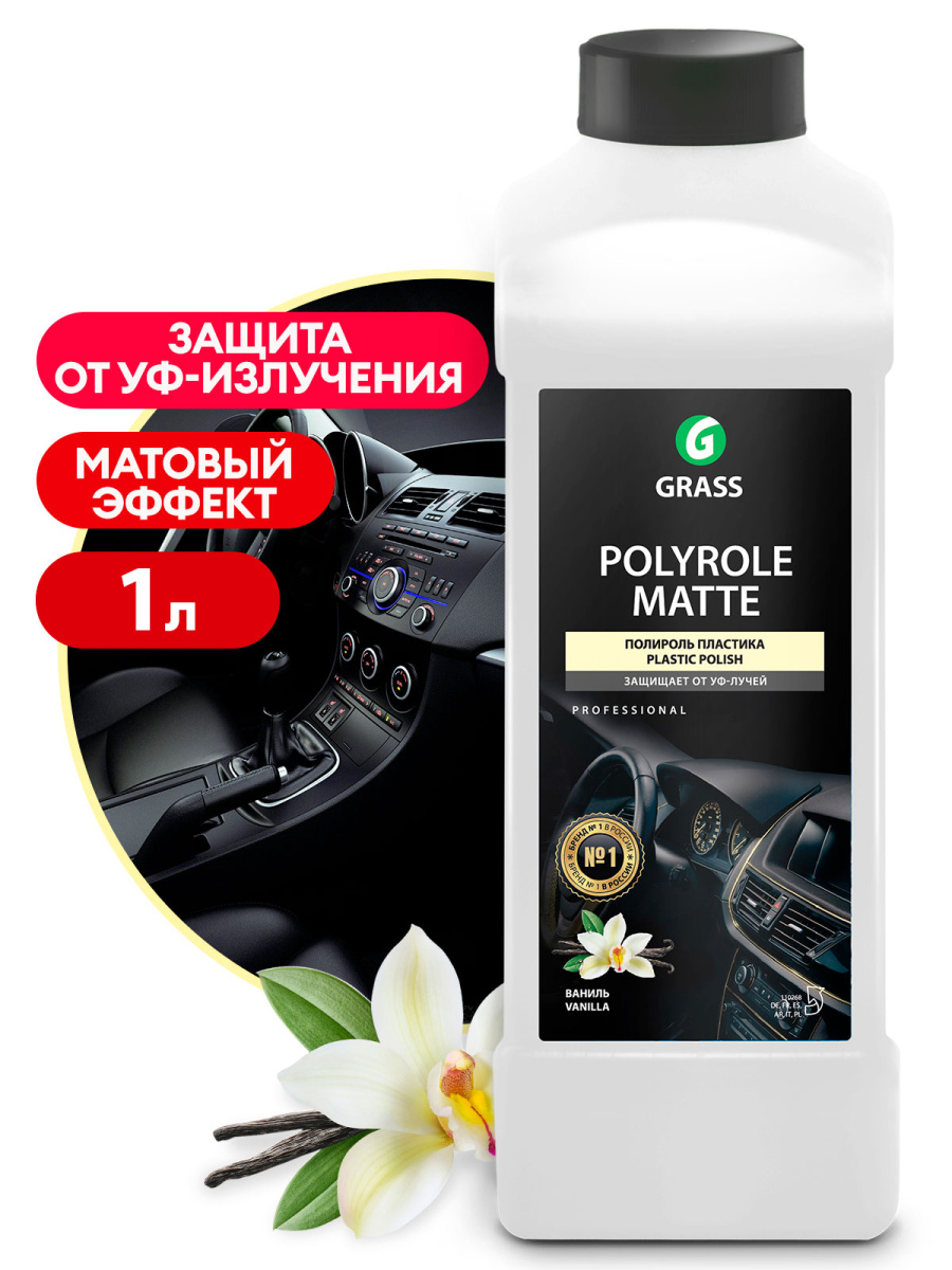 Полироль-очиститель пластика матовый Polyrole Matte ваниль (канистра 1л)