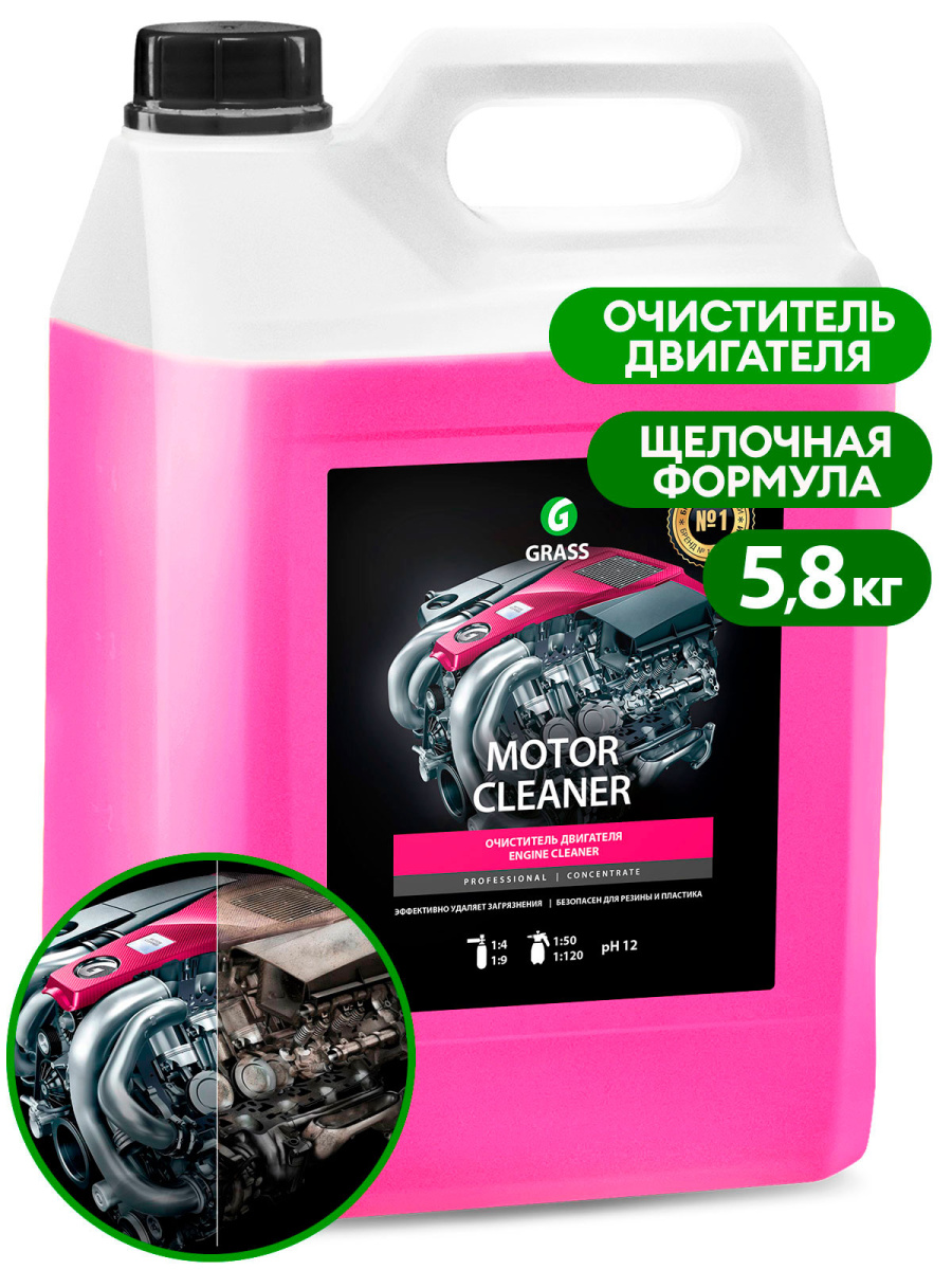 Очиститель двигателя Motor Cleaner (канистра 5.8 кг)