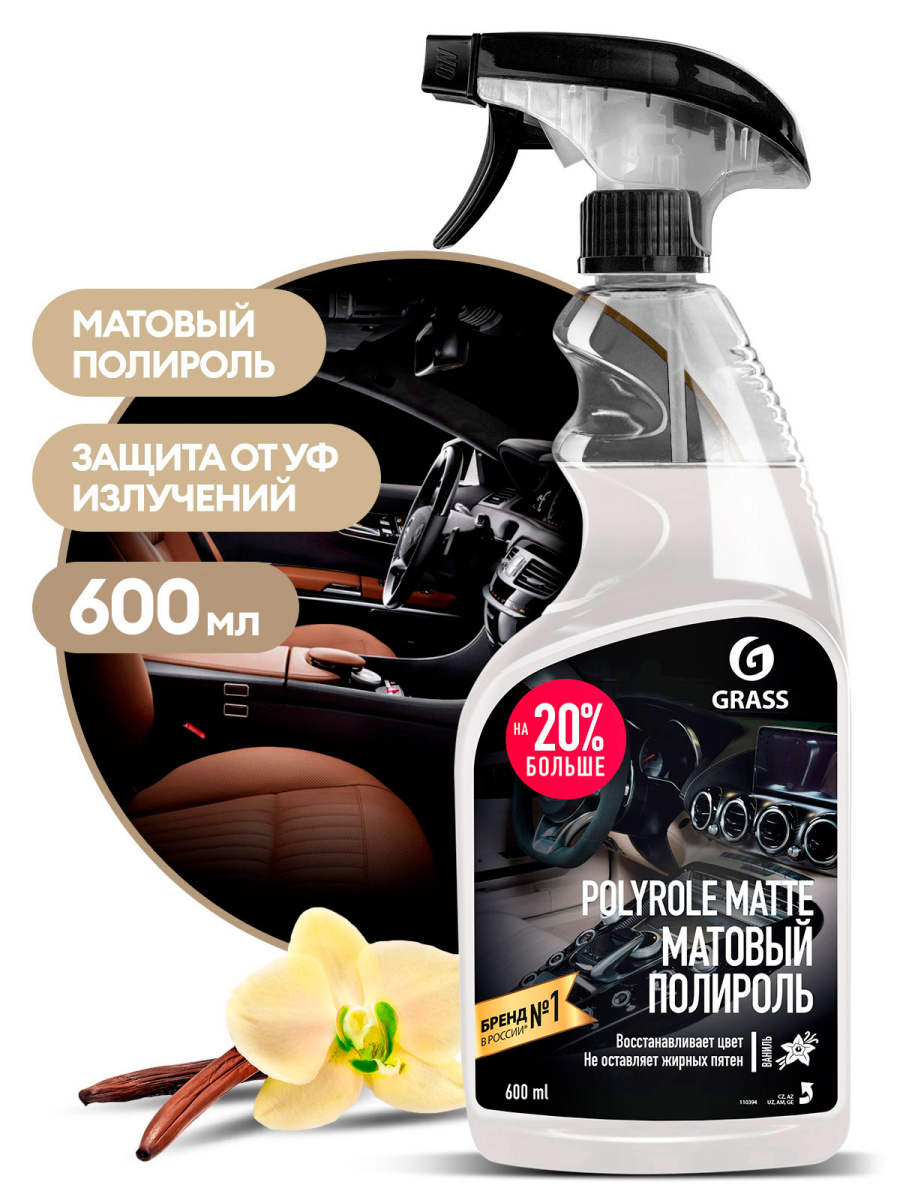 Полироль-очиститель пластика матовый Polyrole Matte ваниль (флакон 600мл)
