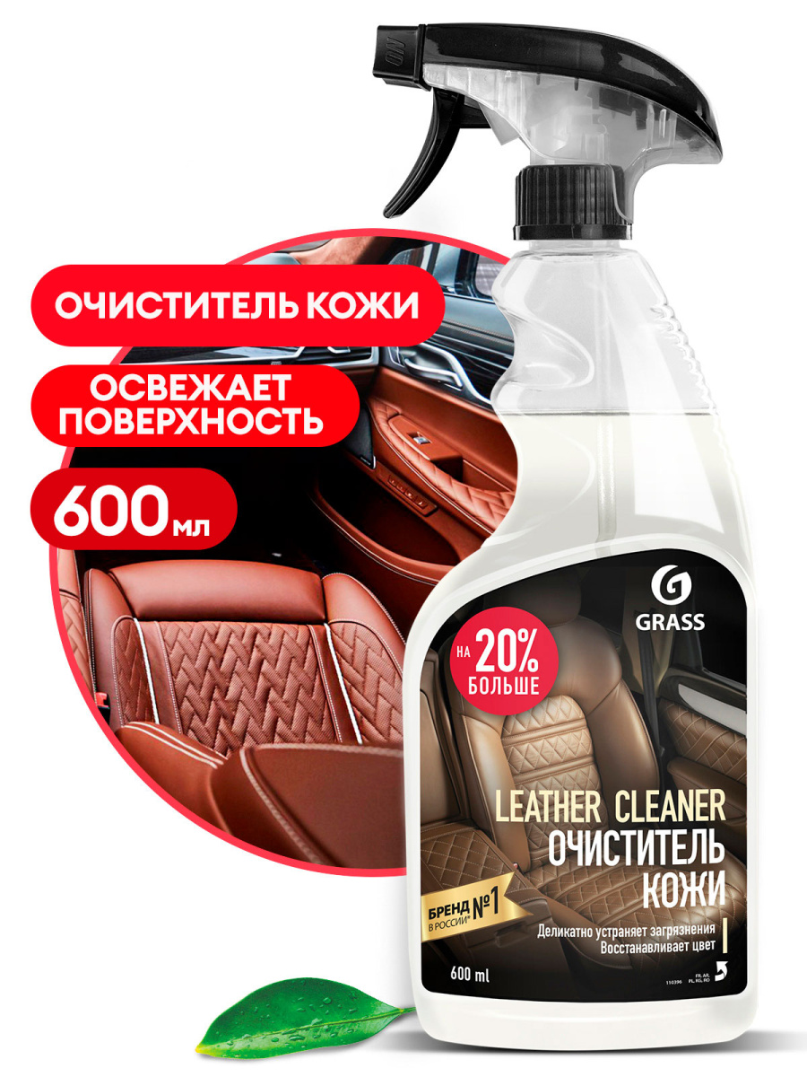 Очиститель натуральной кожи Leather Cleaner ( флакон 600 мл)