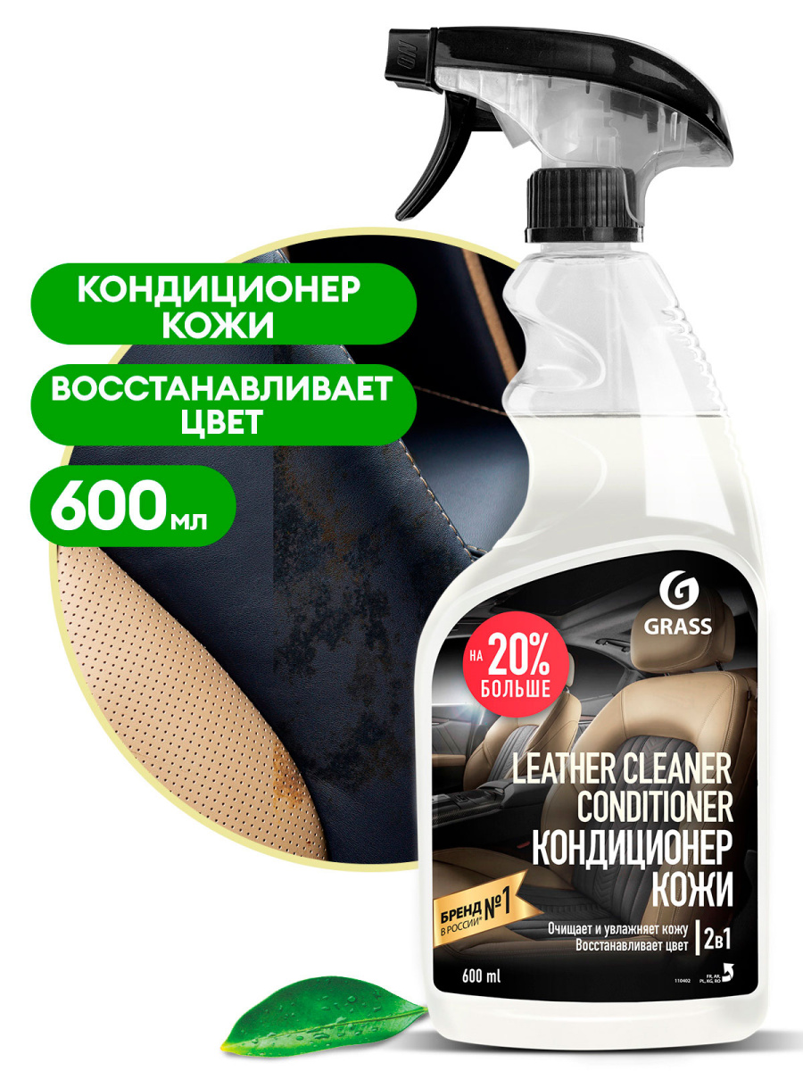 Очиститель-кондиционер кожи Leather Cleaner Conditioner (флакон 600 мл)