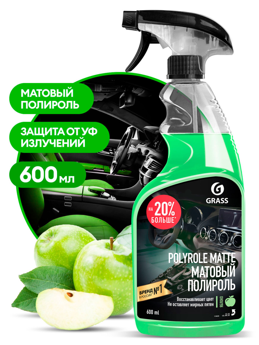 Полироль-очиститель пластика матовый Polyrole Matte яблоко (флакон 600 мл)