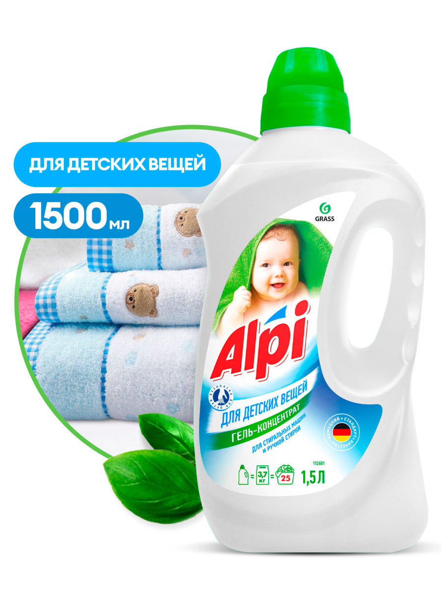 Гель-концентрат для детских вещей ALPI (флакон 1.5л)
