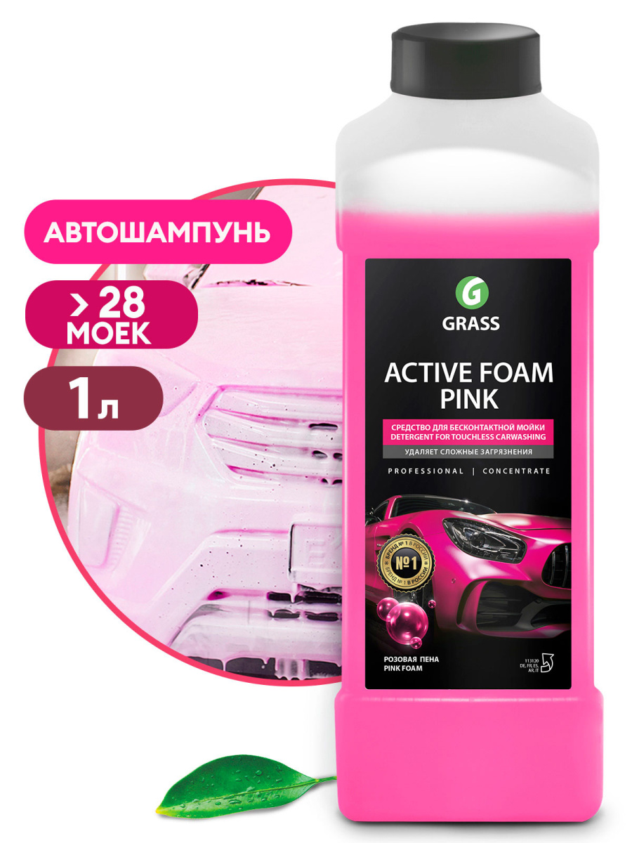 Активная пена Active Foam Pink (канистра 1 л)
