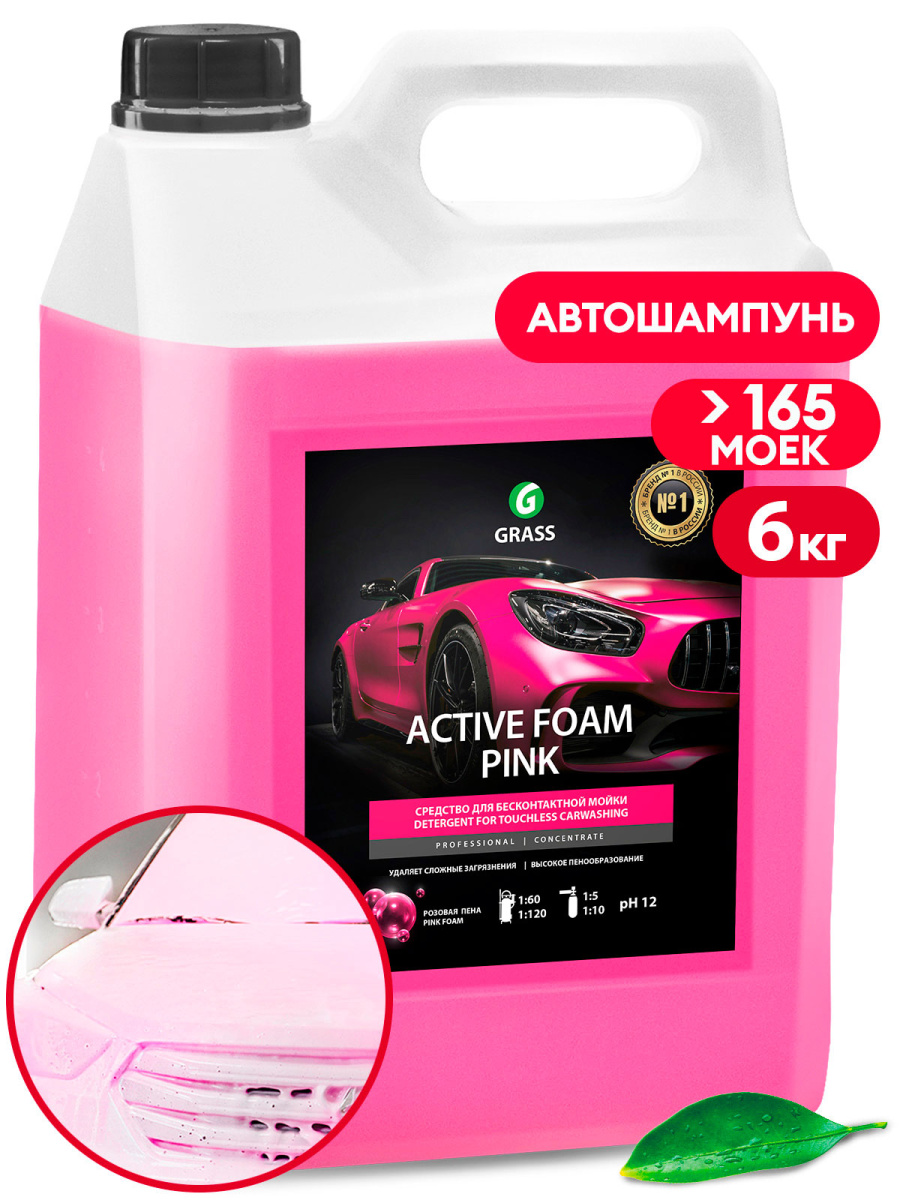 Активная пена Active Foam Pink (канистра 6 кг)