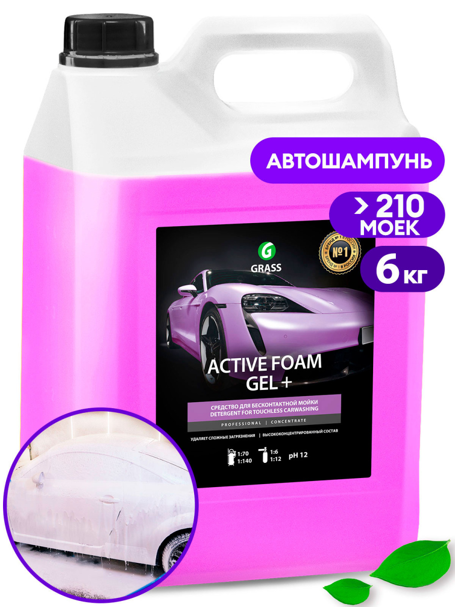 Активная пена Active Foam Gel + (канистра 6 кг)