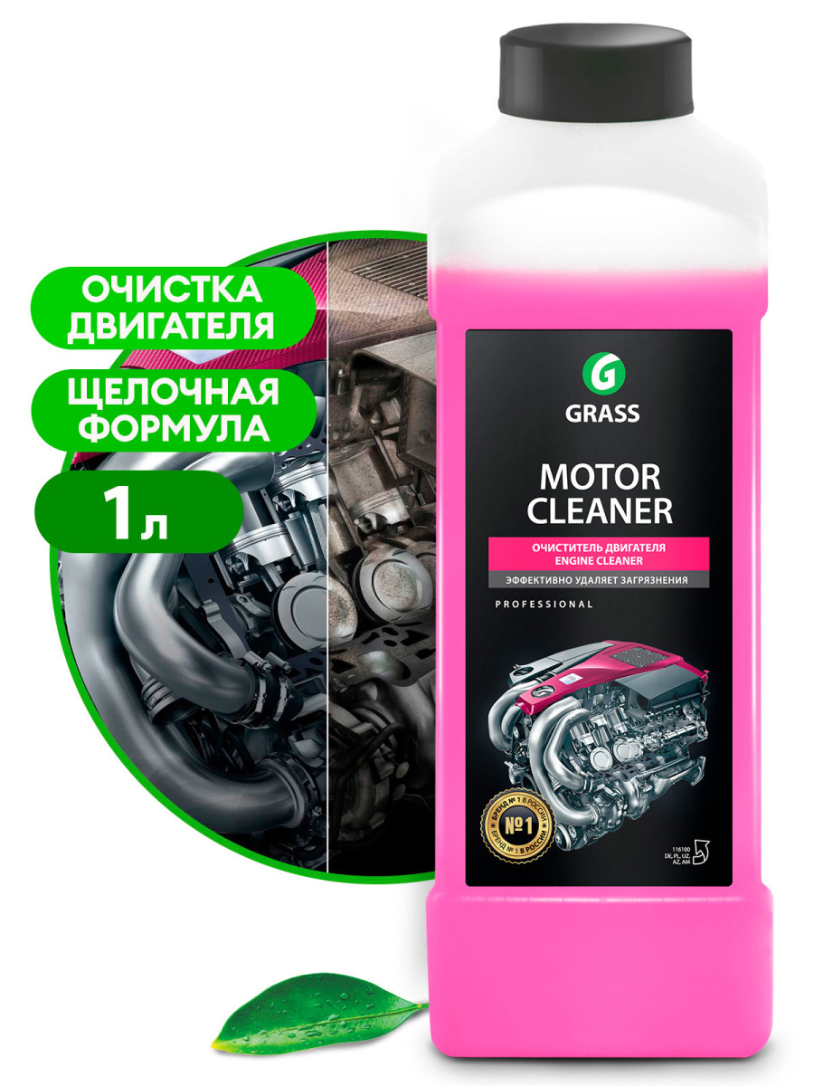 Очиститель двигателя Motor Cleaner (канистра 1 л)