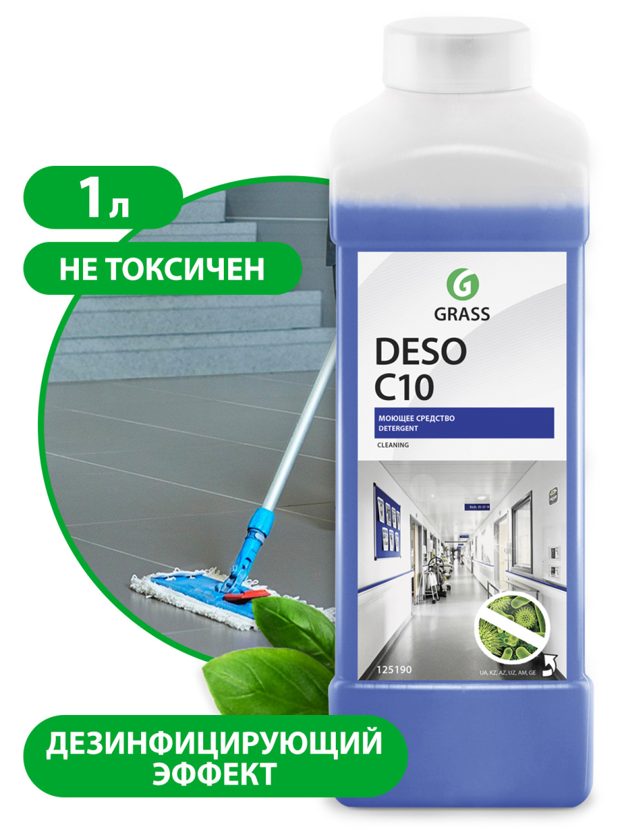 Средство для чистки и дезинфекции Deso C10 (канистра 1 л)
