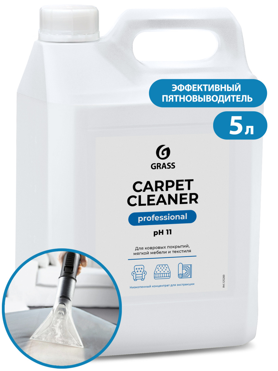 Очиститель ковровых покрытий Carpet Cleaner (канистра 5.4 кг)