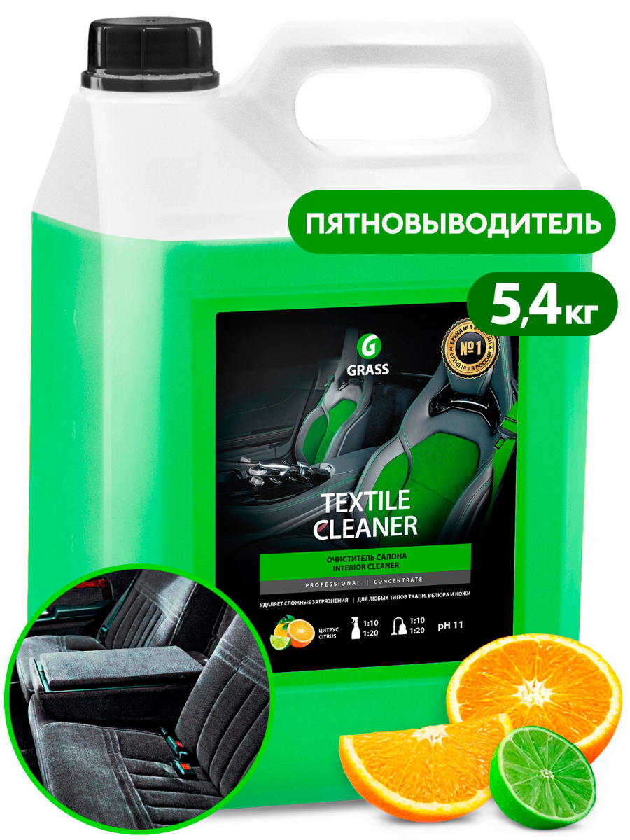 Очиститель салона Textile cleaner (канистра 5.4 кг)
