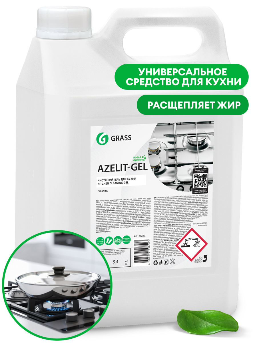 Чистящее средство Azelit-gel (канистра 5.4 кг)