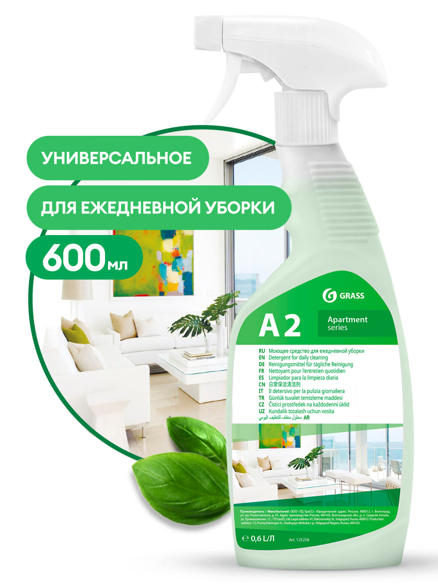 Моющее средство для ежедневной уборки Apartament series А2 (флакон 600 мл)