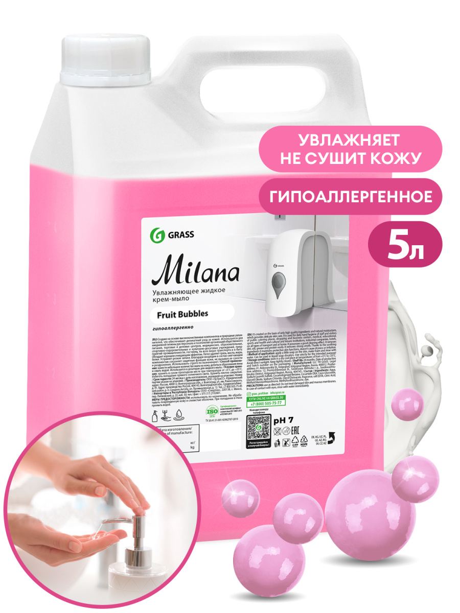 Крем-мыло жидкое увлажняющее Milana fruit bubbles (канистра 5 кг)