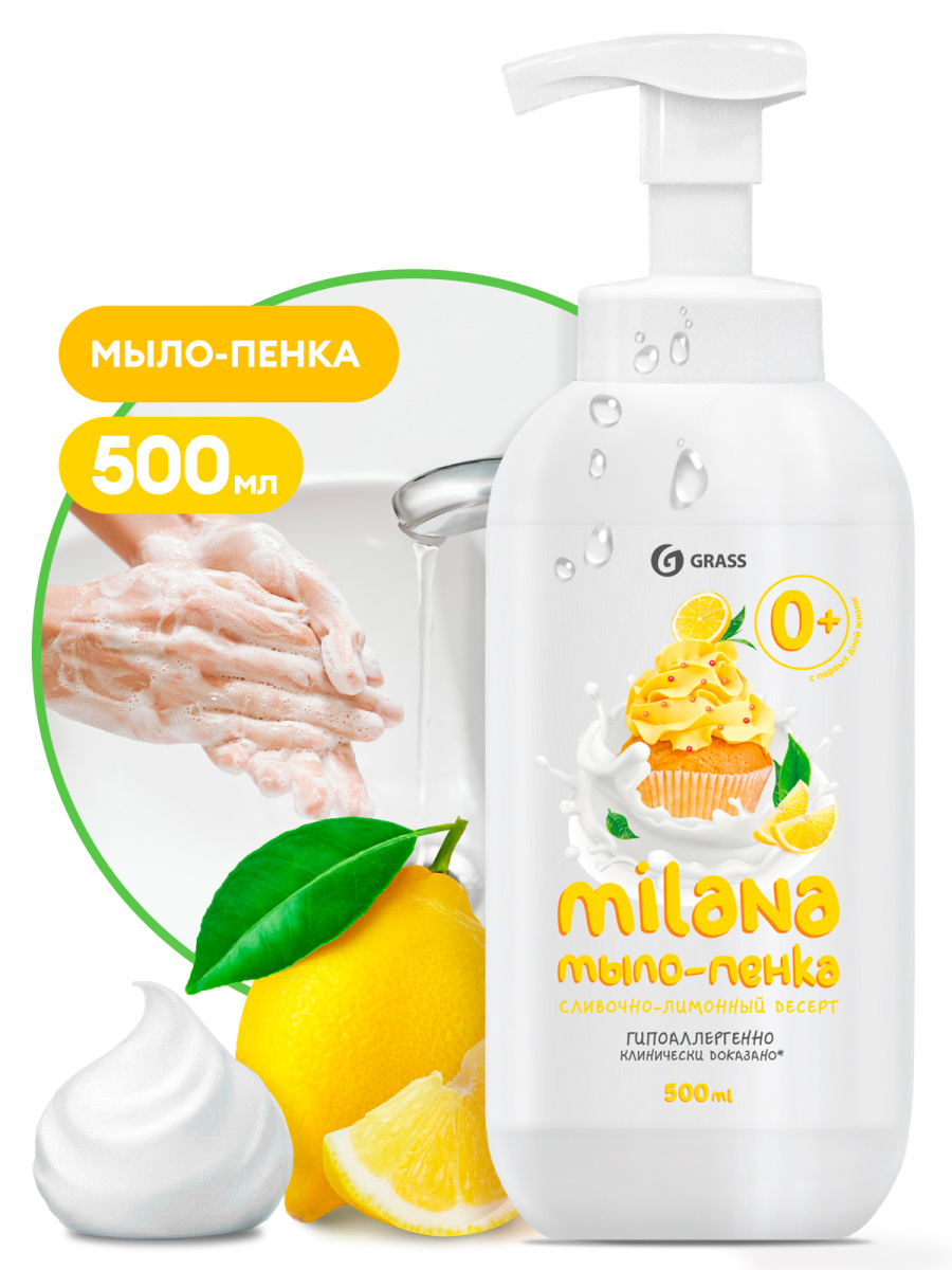 Жидкое мыло Milana мыло-пенка сливочно-лимонный десерт (флакон 500 мл)