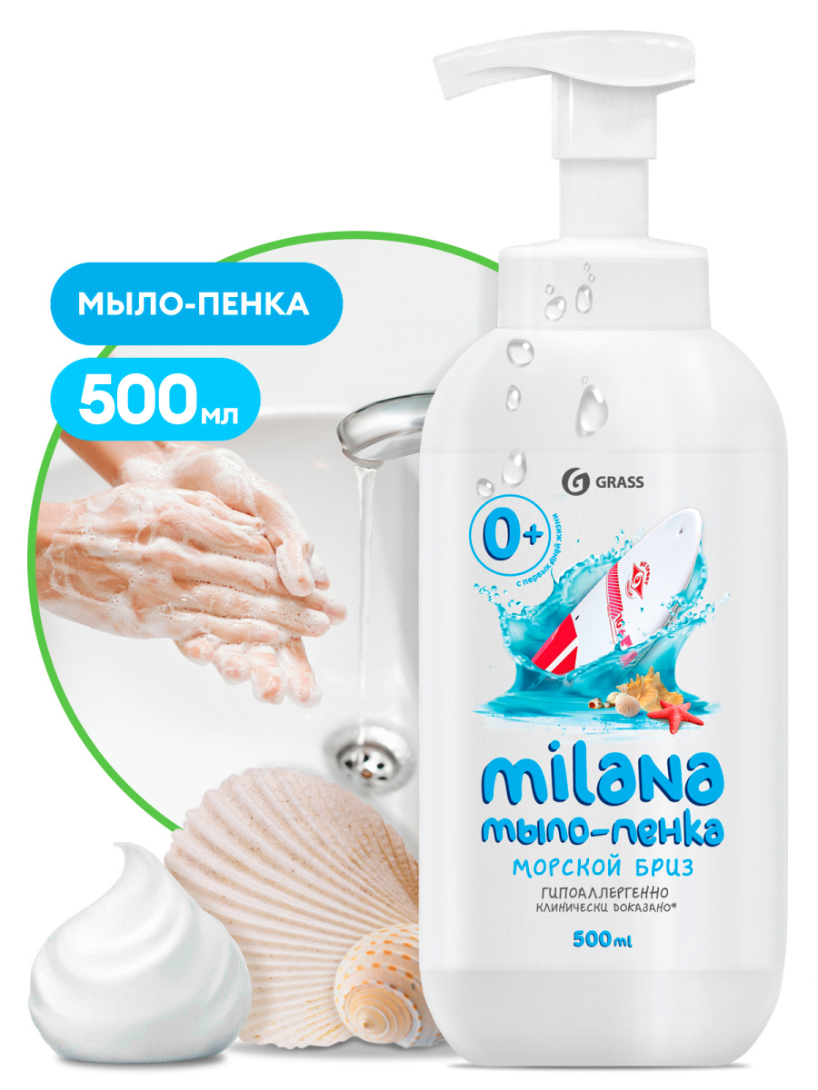 Жидкое мыло Milana мыло-пенка морской бриз (флакон 500 мл)