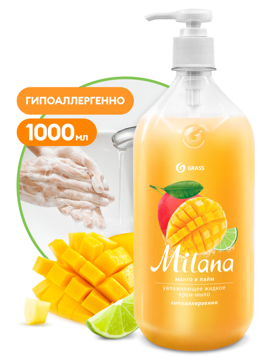Крем-мыло жидкое увлажняющее Milana манго и лайм (флакон 1000 мл)