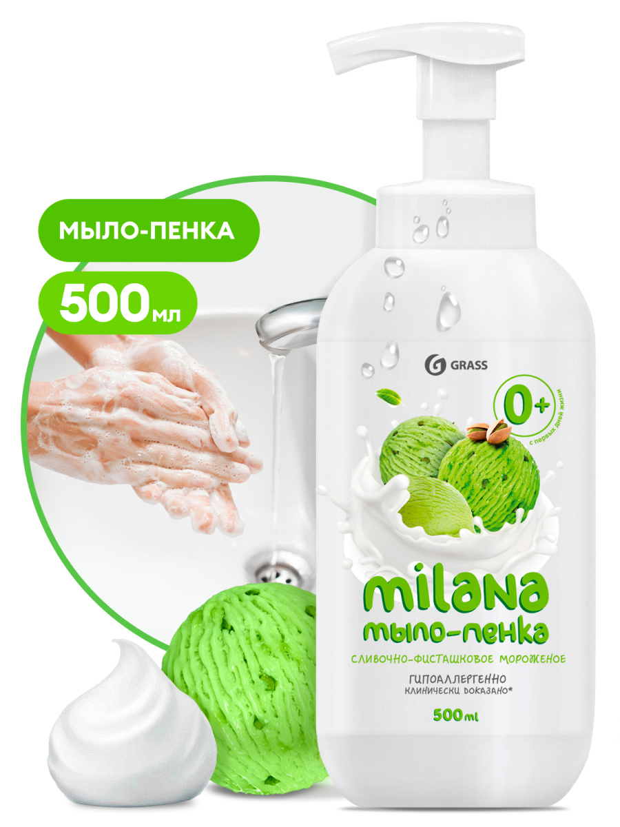 Жидкое мыло Milana мыло пенка сливочно-фисташковое мороженое (флакон 500 мл)