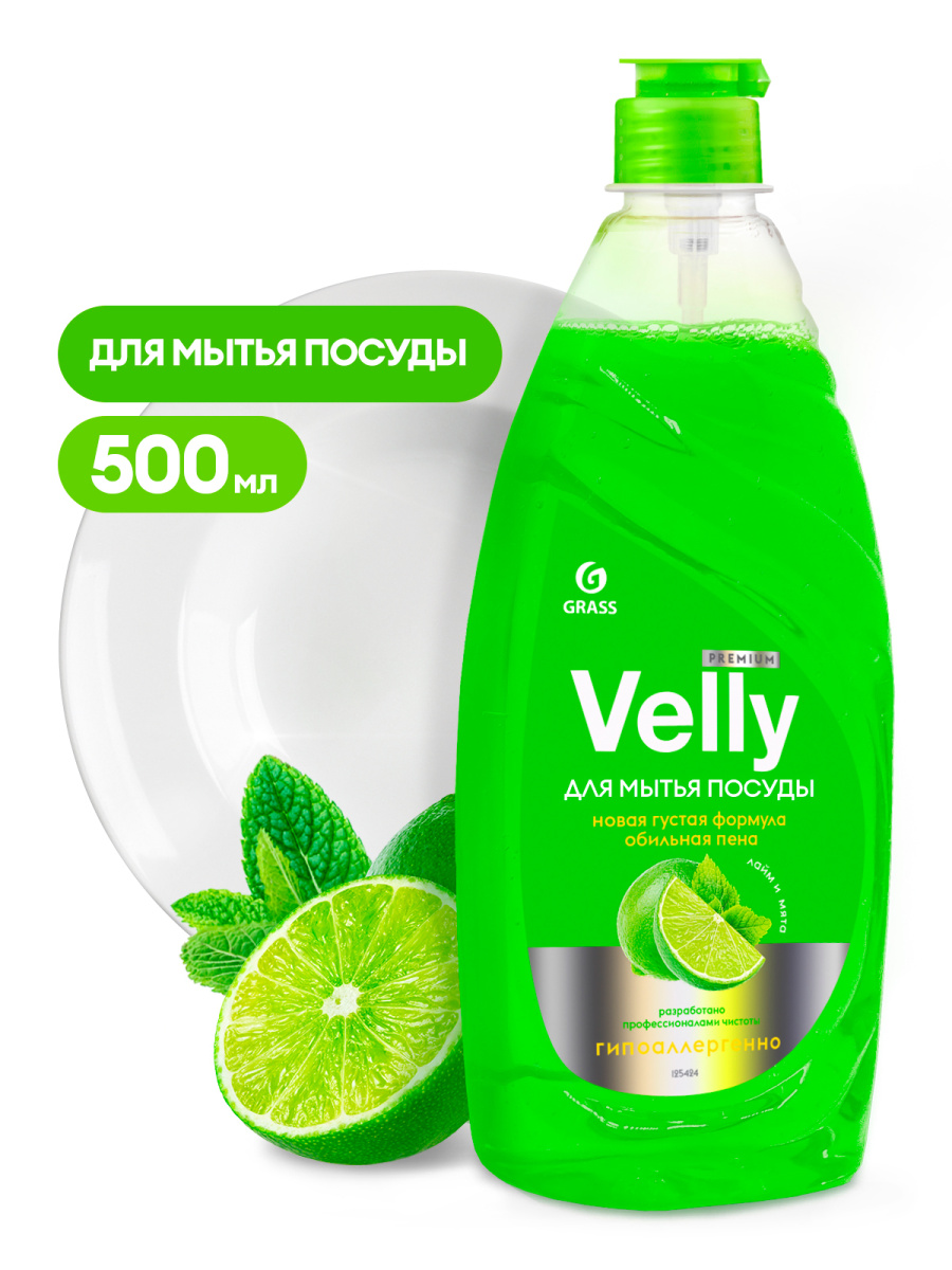 Средство для мытья посуды Velly Premium лайм и мята (флакон 500 мл)
