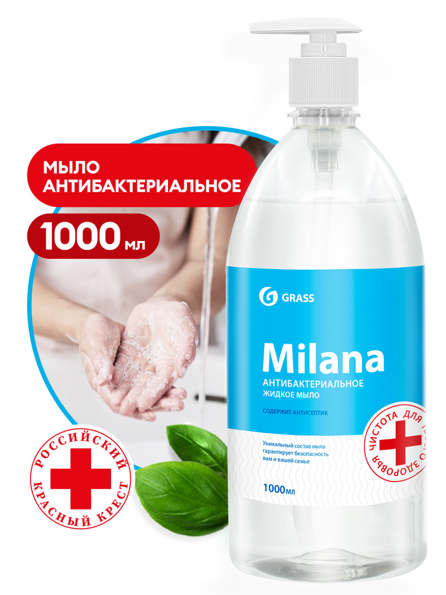 Мыло жидкое Milana антибактериальное с дозатором (флакон 1000 мл)