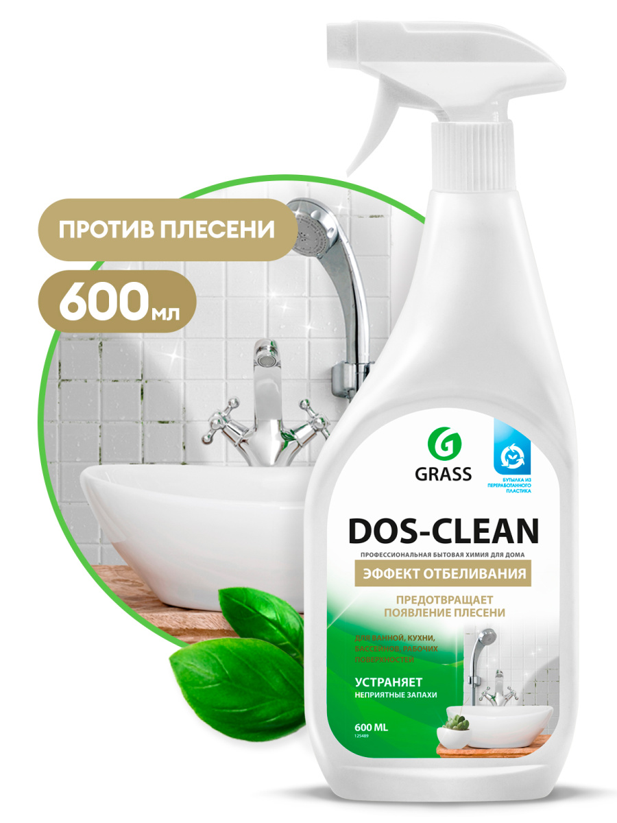 Универсальное чистящее средство Dos-clean (флакон 600 мл)