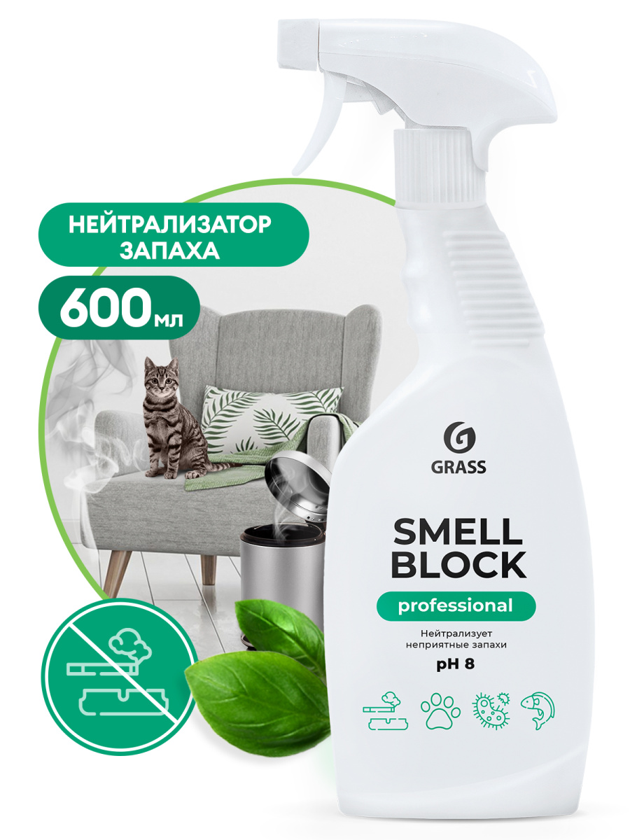 Нейтрализатор запаха Smell Block Professional (флакон 600 мл)