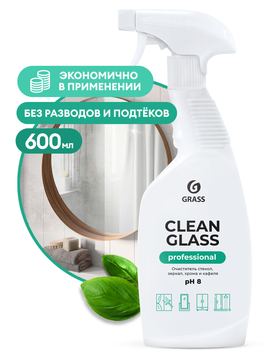 Очиститель стекол и зеркал Clean Glass Professional (флакон 600 мл)