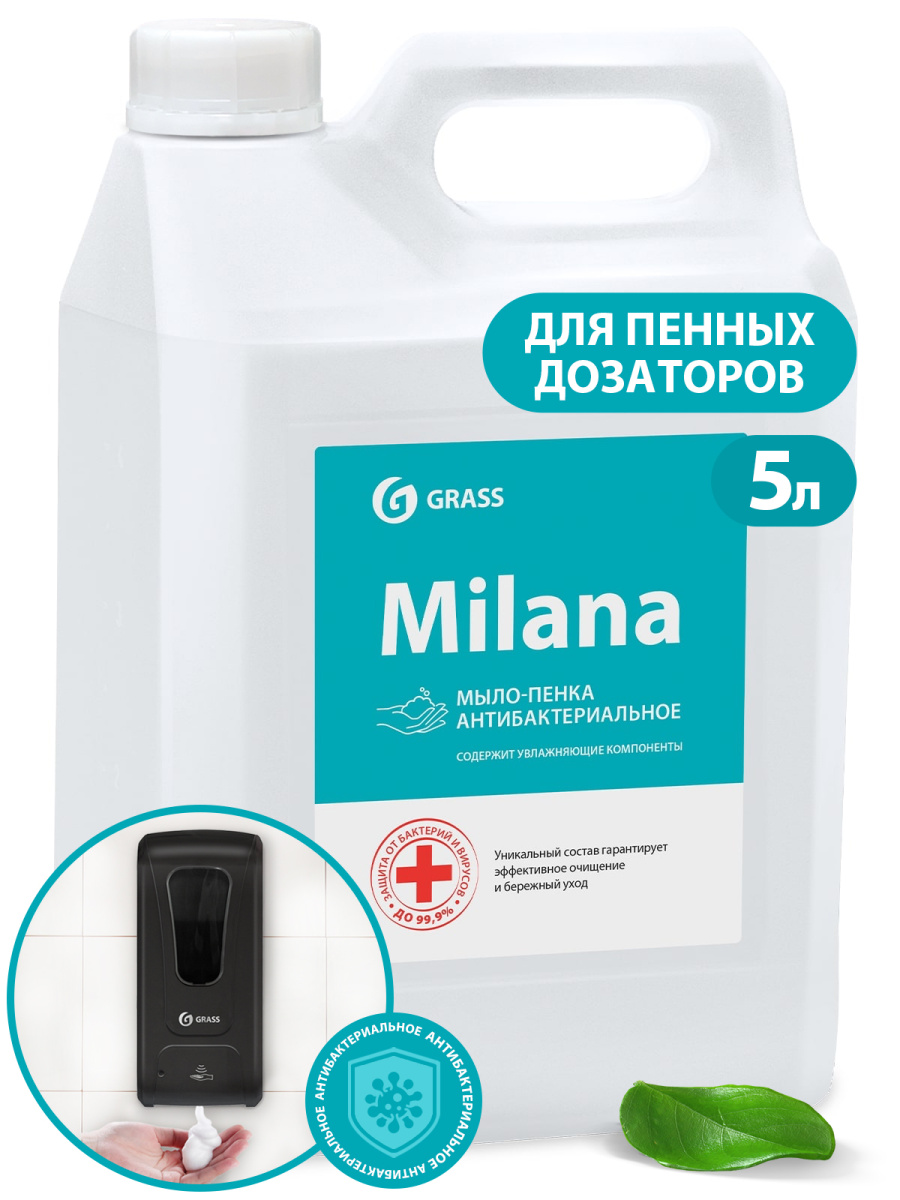 Мыло жидкое Milana мыло-пенка Антибактериальное (канистра 5кг)
