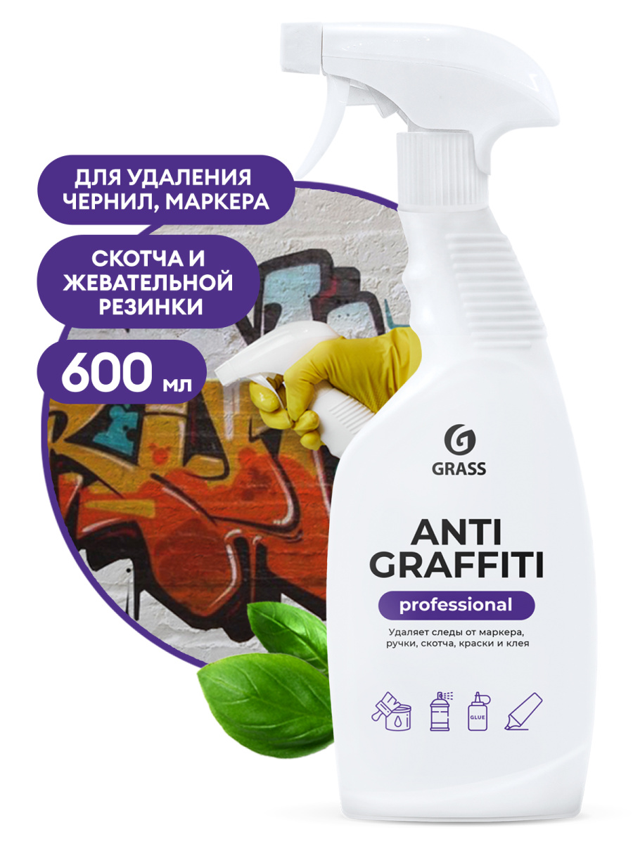 Средство для удаления пятен Antigraffiti Professional (флакон 600 мл)