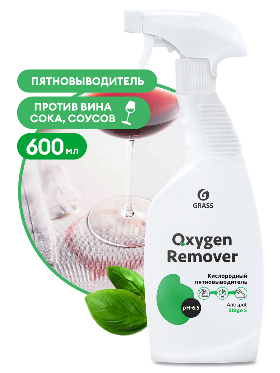 Пятновыводитель кислородный Oxygen Remover триггер (флакон 600 мл)