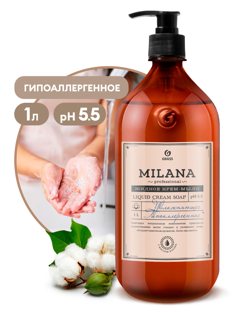 Крем-мыло жидкое увлажняющее Milana Professional (флакон 1000мл)