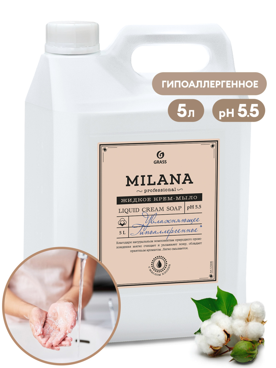 Крем-мыло жидкое увлажняющее Milana Professional (канистра 5кг)