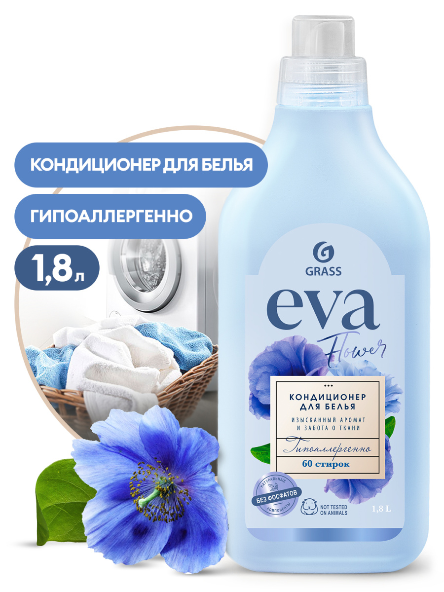 Кондиционер для белья EVA flower концентрированный (канистра 1.8 л)