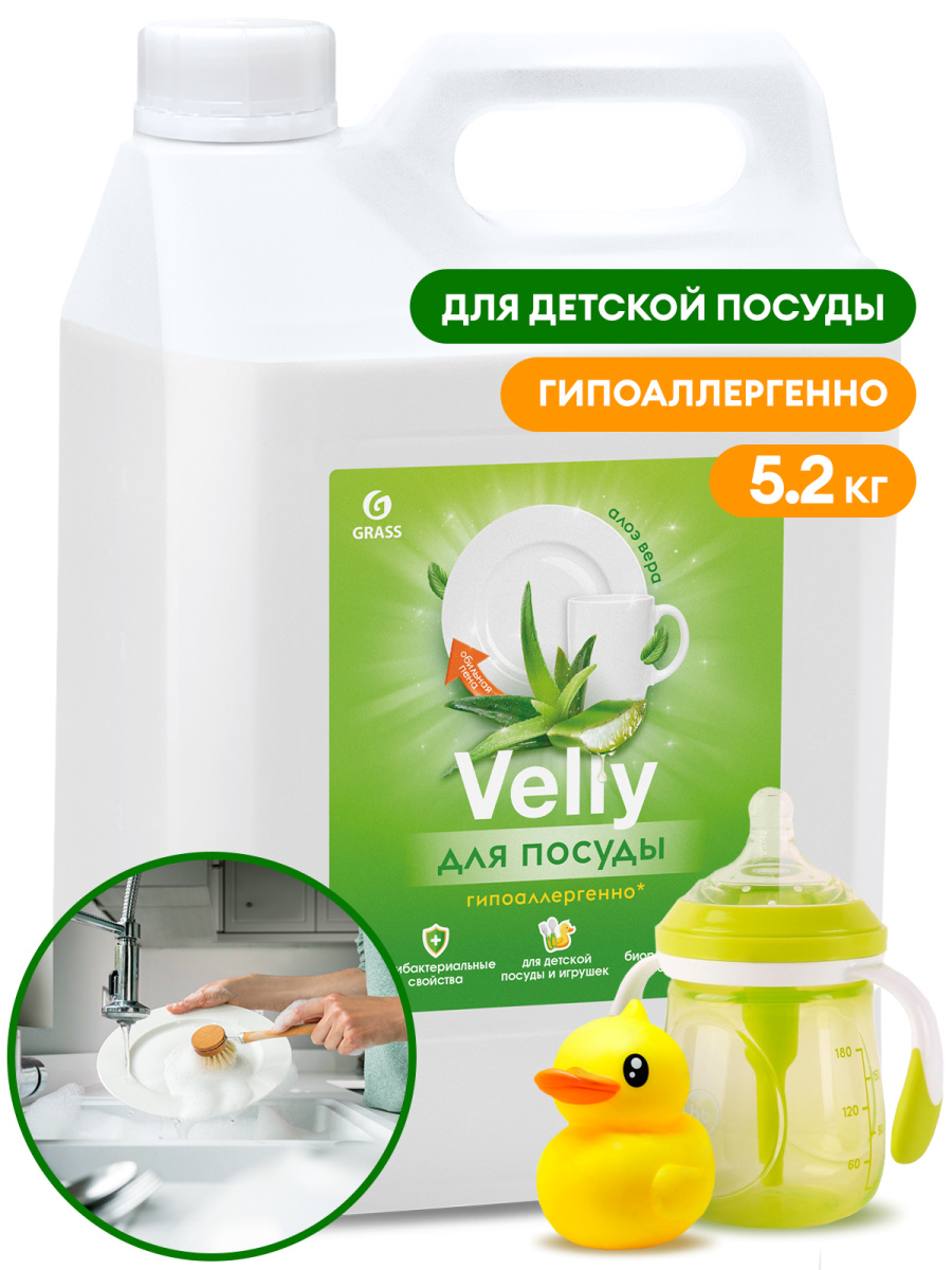 Средство для мытья посуды «Velly Sensitive» алоэ вера (канистра 5.2 кг)