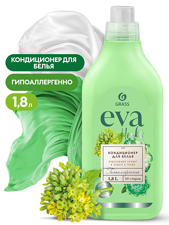 Кондиционер для белья EVA herbs концентрированный (флакон 1.8 л)