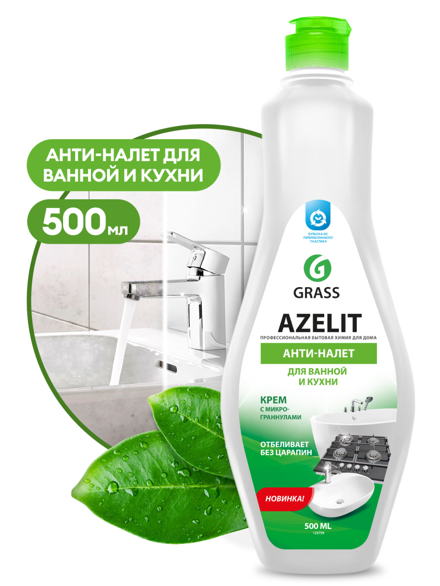 Чистящий крем для кухни и ванной комнаты Azelit АНТИ-НАЛЕТ (флакон 500 мл)
