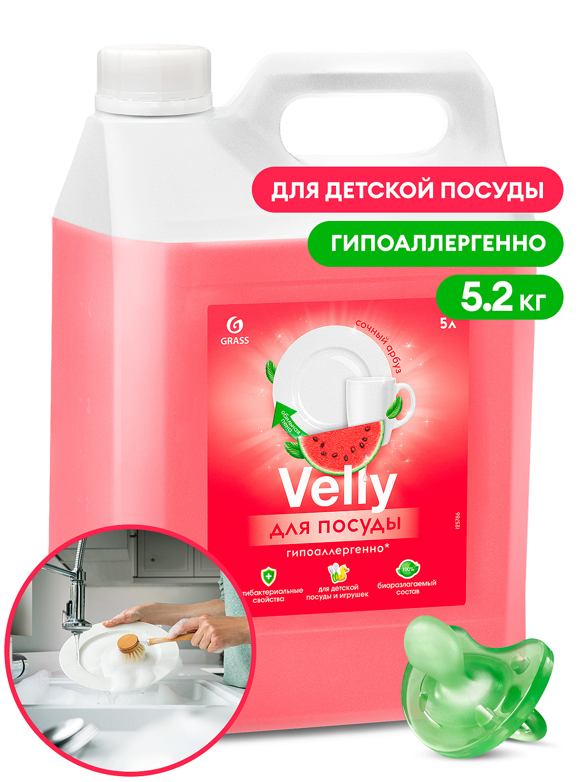 Средство для мытья посуды «Velly Sensitive» арбуз (канистра 5.2 кг)