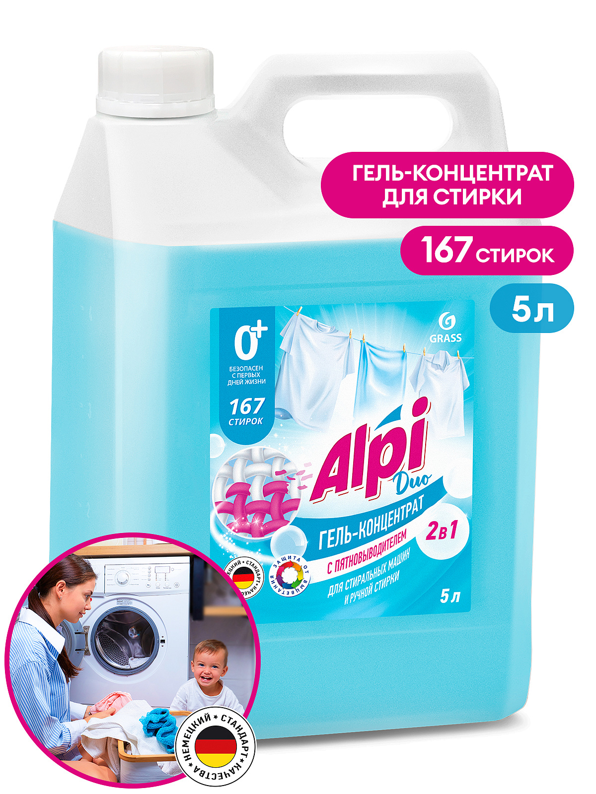 Гель-концентрат Alpi Duo gel (канистра 5кг)