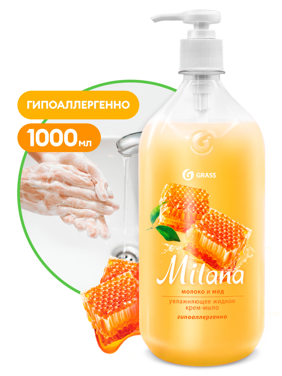 Крем-мыло жидкое увлажняющее Milana молоко и мед (флакон 1000 мл)