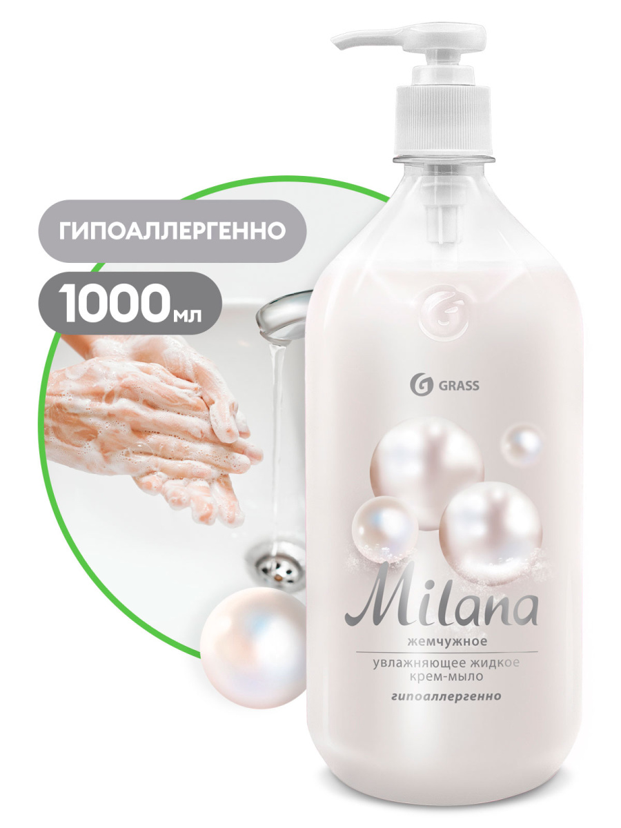 Крем-мыло жидкое увлажняющее Milana жемчужное (флакон 1000 мл)
