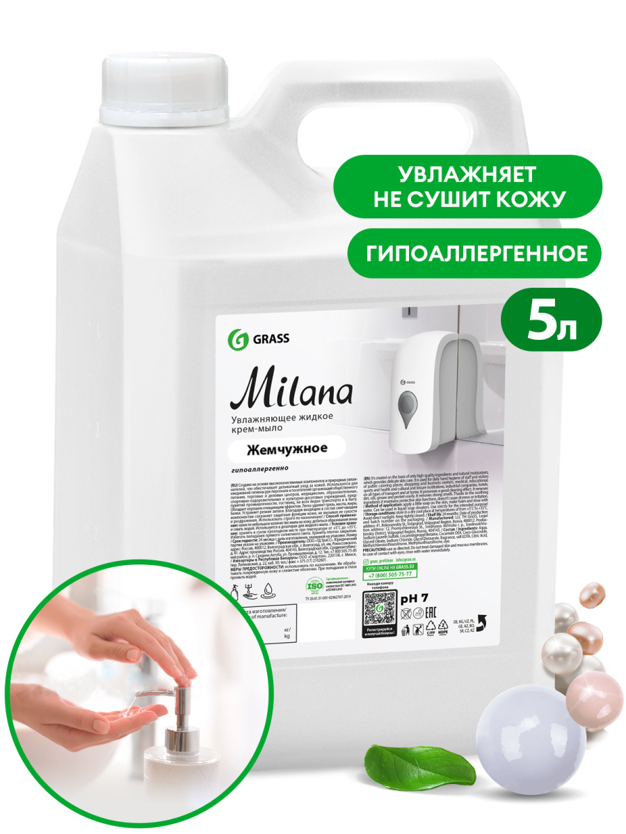 Крем-мыло жидкое увлажняющее Milana жемчужное (канистра 5 кг)