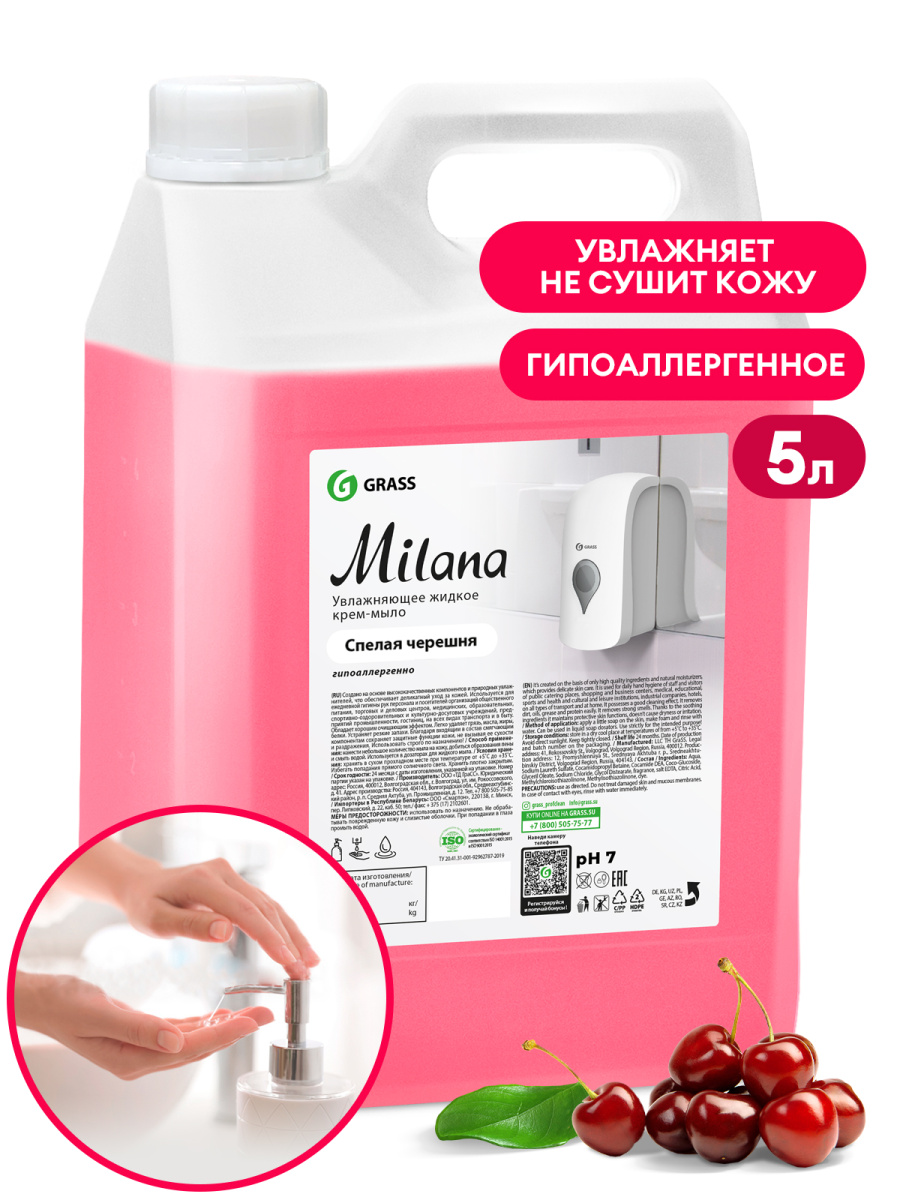 Крем-мыло жидкое увлажняющее Milana спелая черешня (канистра 5 кг)