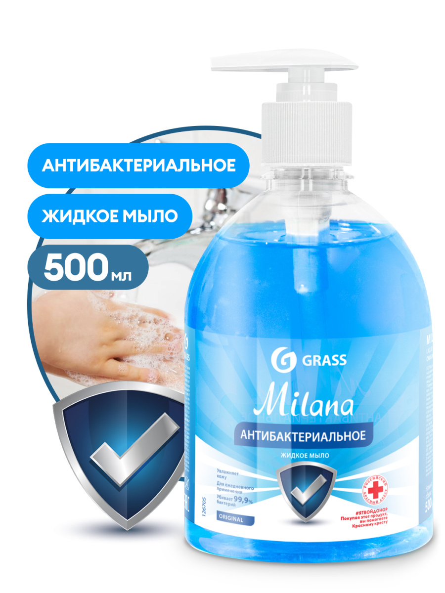Мыло жидкое антибактериальное Milana Original (флакон 500 мл)