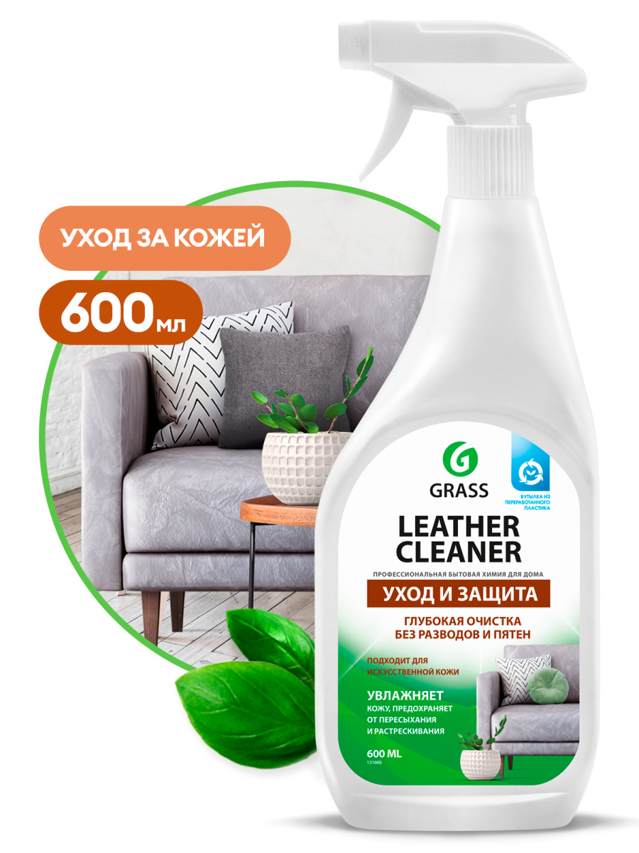 Очиститель-кондиционер кожи Leather Cleaner (флакон 600 мл)