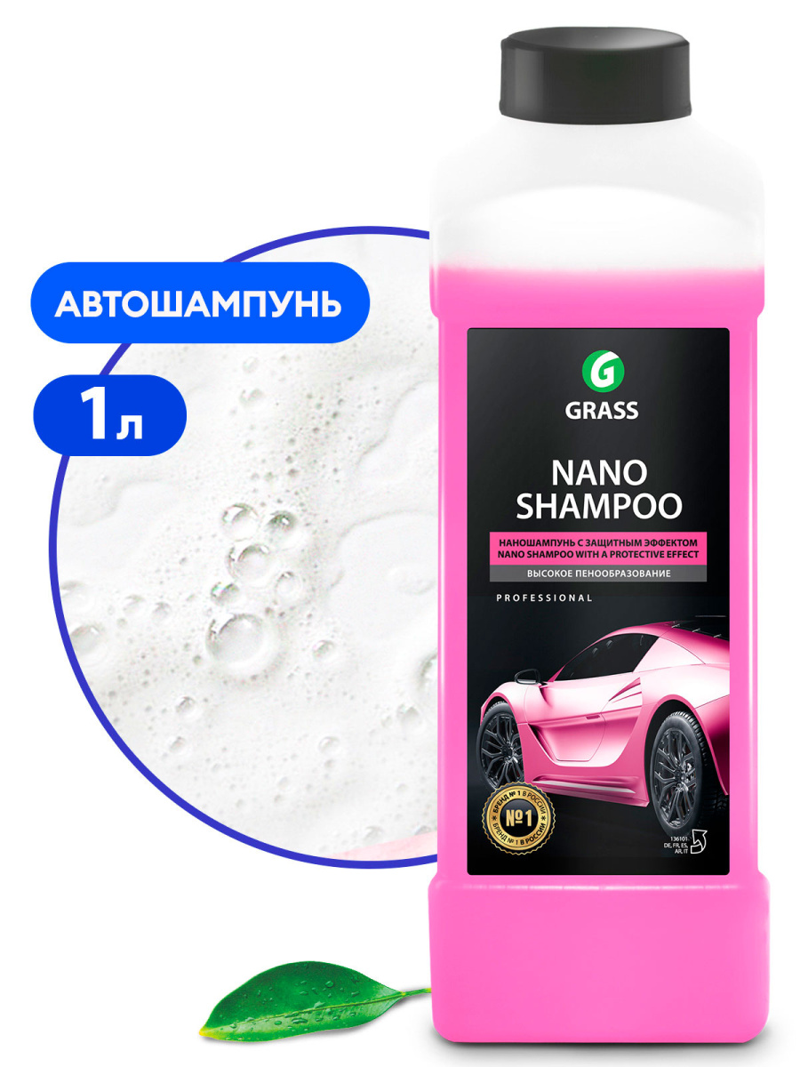 Наношампунь Nano Shampoo (канистра 1 л)